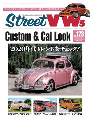 cover image of STREET VWs2020年5月号